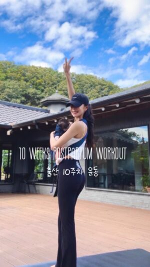 Kim Yun-jee Instagram - 하늘도 해님도 바람도 너무 예뻤던 오늘 주말육아하며 운동하기💪🏻🔥#postpartumfitness #산후운동