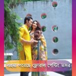 Lahoma Bhattacharjee