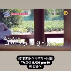 Lee Soo-kyung Instagram - .
두근두근💛🧡
-여배우들의사생활-
오늘밤 10시!!!!!! 
첫방송합니당~!!!!!

#여우사#tv조선#화요일밤#여배우들의사생활