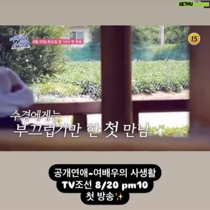 Lee Soo-kyung - 1.8K Likes - .
두근두근💛🧡
-여배우들의사생활-
오늘밤 10시!!!!!!
첫방송합니당~!!!!!
#여우사#tv조선#화요일밤#여배우들의사생활