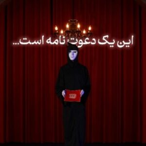 Leila Otadi Instagram - .
"این یک دعوت نامه است"
رونمایی از تیزر برنامه تلویزیونی عمارت
کاری از گروه اجتماعی شبکه سه
به زودی... 

اگر بیننده خوبی هستید، منتظر این برنامه باشید. 
#عمارت