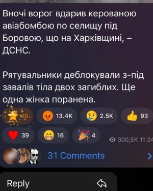 Mariya Efrosinina Instagram - кількість загиблих і поранених... загиблих, постраждалих, поранених...під завалами перебувають …

Змінюються лише назви міст, де щодня відбуваються ракетні атаки.. Здається, саме так виглядає пекло на землі.
Мої руки вже почали тремтіти, коли відкриваю новини... Скільки постраждалих? Скільки людей загинуло? Читаю. Сльози душать, всі можливі техніки опанування себе не працюють.

Скільки ж людей ми втратили, а скільки ще втратимо. 

Скільки має загинути дітей, щоб світ та всі правові інституції припинили дозволяти путіну плювати їм в обличчя?

Я не можу зупинити ці думки в голові, вони мене переслідують.

Вчора я спитала подругу, чого вона зараз боїться найбільше. «Що ми завтра не прокинемося. Що ми помремо.»- відповіла вона. Відганяю цю думку - ну це вона перебільшує. Ну це її особливість така - пояснюю собі. Ми ж в захищеному місці, і в тривоги ховаємося «між двох стін». Вчора Полтава: і навчальний заклад, і житлові будинки. Сьогодні Львів - в тому числі житлові будинки, центр. Розумію, що подруга не перебільшує. Розумію, що це і мій страх теж.

Фізично боляче уявляти, як вчора хлопчина збирав рюкзак до школи, але вже ніколи до неї не піде. Як одна маленька квіточка послухала на ніч казочку, і не прокинулася - ми всі бачили цей страшний кадр. Чергове людське українське життя - крапка - скінчилося…

Нас відрізняє від їб*ної країни абсолютне все, що стосується людяності. ми розуміємо ціну життя, ми не вважаємо вбивства способом досягнення будь-яких цілей. 

Я дуже хочу, щоб в цій жалобі та горі ми не втратили своє людське обличчя. Щоб загиблі не ставали для нас цифрами, не перетворювалися на повідомлення в новинному пабліку, які ми відмічаємо сумним смайликом з однією сльозою... і прогортуємо далі. Не ставали лиш рядками мертвого тексту на сайті. 
Давайте пообіцяємо це одне одному! 

Я вас дуже прошу! Давайте пообіцяємо!

Мої щирі співчуття всім, хто оплакує своїх рідних