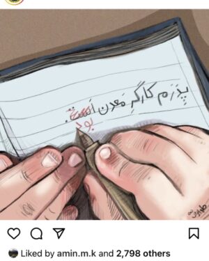 Maryam Boubani Instagram - #به طاقتی که ندارم، کدام بارکشم.

#معدن
#طبس
#کارگران۵۲انسان!#پدر،#همسر،#برادر!