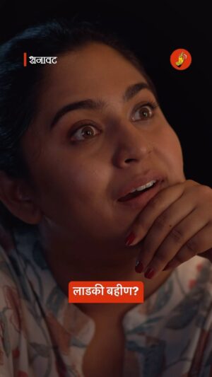 Mrunmayee Deshpande Instagram - तुमच्या घरात लाड कोणाचे होतात?
भाडिपाची नवीन shortfilm ‘सजावट’ YouTube वर लगेच जाऊन बघा! 
.
.
#bhadipa #bhadipareels #sajaavat #sisters #siblings #realale #trending #marathi 
Bhadipa, Sajaavat, Sisters, Gautami Deshpande, Mrunmayee Deshpande, Marathi, Ganesh Chaturthi special, Family