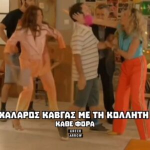 Natalia Dragoumi Instagram - 🤣Κάνε Tag τον φίλο/φίλη σου🤣
___________________________________________
#atakes #memesgr #greekmemes #memesgreece #musicarrow #greekarrow