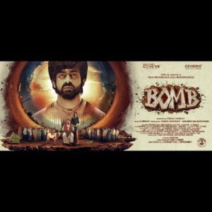 Shivathmika Rajashekar Instagram - Here is the Title & First Look of #BOMB 💣🔥
Starring @imarjundas & @ShivathmikaR 🤩@kaaliactor

A Magical Entertainment in Cinema's soon ✨🪄🧲🤩

Directed by @vishalvenkat1891
Produced by @gembriopictures @sudha.sukumar.3 @kaizensukumar 
Music by @immancomposer 🎶🎹

#BombFilm #BombPadam

@actor_balasaravanan @kameelanasser @abhiramiact
@editor_prasanna @dineshashok_13  @teamaimpro @movietownindia @meesaya.m