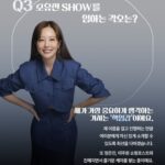 So Yoo-jin