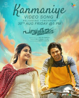 Sona Olickal Instagram - Get ready! The first single, ‘Kanmaniye,’ from #Parakramam, is dropping on August 30th at 5 PM! 🎶 Don’t miss out—stay tuned! 

Starring: Dev Mohan, Sona Olickal, Siju Sunny, Joemon Jyothir, Amith Mohan, Renji Panicker, Sangita Madhavan Nair etc. 

Written & directed by Arjun Ramesh
Produced by Millennial Films
Exe Producer: Harris Desom

@parakramammovie @devmohanofficial @sonaolickal_ @siju_sunny @joemon.jyothir @amith.mohan.rajeswari @renji_panicker @rarjun.ramesh @harrisdesom @imagincinemas @kunjumonsalu @anoopnirichan @kirandas_editor @suhailmkoya @shellysrees @rinnydivakaran  @phoenix_prabu_action_director @irshad_cherukunnu @shaheenthaha_official @asdineshpro @vvipink @10gmedia @yellow_tooths