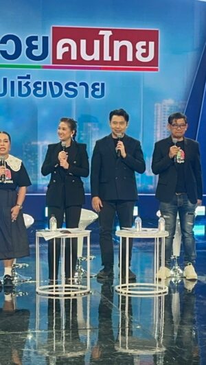 Sudarat Butrprom Instagram - โครงการ ”คนไทยช่วยคนไทย“ #ส่งใจไปเชียงราย 💦
📍สรุปยอดบริจาคประจำวันที่ 13 กันยายน 2567
จำนวนเงิน 11,804,833.37 บาท

🚩ขอบคุณพี่น้องชาวไทยที่ร่วมบริจาคเงินและสิ่งของต่างๆ เพื่อช่วยผู้ประสบภัยน้ำท่วม 
รวมถึงศิลปิน ดารา นักแสดง ที่ร่วมรายการสด และ VDO call เข้ามา เพื่อเป็นอีกหนึ่งกำลังใจในการช่วยผู้ประสบภัยน้ำท่วมในวันนี้

📌วันนี้ (เสาร์ที่ 14 ก.ย.) ยังสามารถติดตามรายการพิเศษ ”คนไทยช่วยคนไทย“ #ส่งใจไปเชียงราย 💦
ตั้งแต่เวลา 15.00 น. เป็นต้นไป ทางช่องเวิร์คพอยท์ 23 
และ ทาง Facebook : Workpoint Entertainment และ Youtube : WorkpointOfficial

🔺ร่วมบริจาคได้ที่ 
ธนาคารกสิกรไทย เลขที่บัญชี 003-1-20894-7
ชื่อบัญชี  บริษัท เวิร์คพอยท์ เอ็นเทอร์เทนเมนท์ จำกัด (มหาชน)

#workpoint23
#ข่าวเวิร์คพอยท์23
#น้ำท่วม67
@workpoint @dao3cha_wp @workpointgossip @