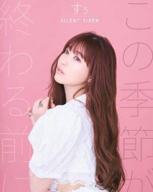 Sumire Yoshida Instagram - 【お知らせ📢❣️】

私のフォトエッセイ 『この季節が終わる前に』が
発売します( .◠‿◠ .)照
さっそく先行予約スタートです🥹🩷

毎月書いているコラムをまとめたり、撮り下ろしのフォトページ(こめもいるよ🐶♡)、楽曲紹介、持ち物紹介、衣装着用、Q&Aなどなど！

乗り越えなきゃいけないこと
乗り越えてきたこと
好きなもの
歌詞のこと
この季節が終わる前に綴っておきたいことが載っています⭐︎

フォトエッセイを出版させていただくのは
とても恐れ多いですが言葉を綴ることは好きだし、
私の人生において大切な瞬間をコラムでは綴ってきたので
是非手に取ってくれたら嬉しいです🤍

撮り下ろしフォトをデザインした
ヴィンテージ風Tシャツも販売します🩵
(予約期間は8/21～9/10まで)

https://t-od.jp/collections/silentsiren-suu

@vmw_jp #この季節が終わる前に