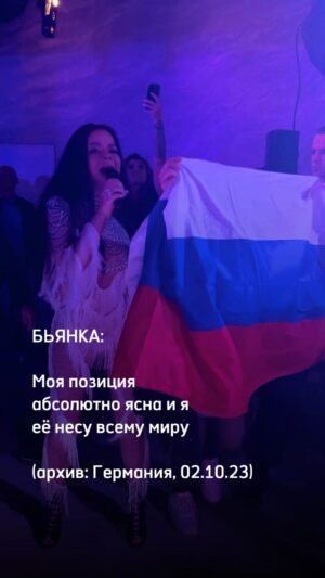 Tatyana Lipnitskaya Instagram - В то время, пока я и другие российские артисты создают возможности для своих соотечественников общаться на родном языке, слушать на нем музыку и не терять связь со своими корнями, находятся недовольные и лживые люди, которым это не нравится. Они при этом называют себя «СМИ», задача которых предоставлять объективную и правдивую информацию. 

Любые действия направленные во вред другим обязательно должны быть прекращены. Для защиты своих прав я подаю в суд и ответственность за ложь неизбежно наступит для них!