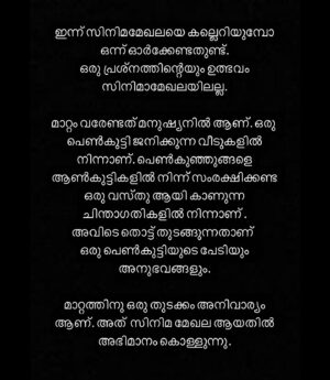 Vinitha Koshy Instagram - 