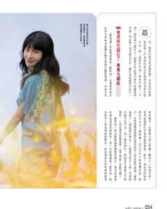 Actress Yu Han Lien HD Instagram Photos and Wallpapers August 2024
