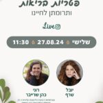Yuval Scharf