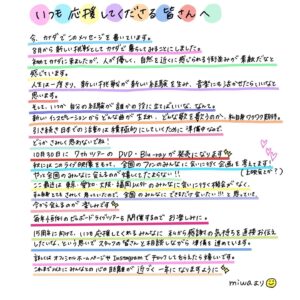 miwa Instagram - 