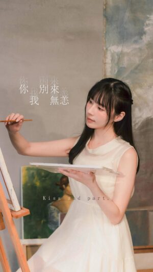 Aileen Huang Instagram - 也許我要花好長的時間才能好好跟你道別。

這次MV特別寓意了小王子的故事🌹
「也許我們都是那朵被玻璃罩保護的玫瑰花，但總有一天我們將脫離保護、收穫豐盛。」
願離開每段感情的我們都能活得更漂亮✨

《你別來我無恙》MV上架YouTube 了🤍
各大數位平台都可以收聽完整版🎵