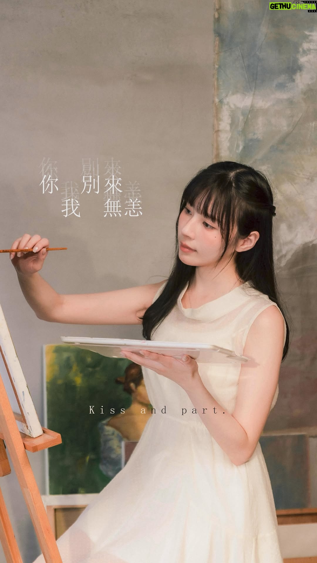 Aileen Huang - 8.3K Likes - 也許我要花好長的時間才能好好跟你道別。

這次MV特別寓意了小王子的故事🌹
「也許我們都是那朵被玻璃罩保護的玫瑰花，但總有一天我們將脫離保護、收穫豐盛。」
願離開每段感情的我們都能活得更漂亮✨

《你別來我無恙》MV上架YouTube 了🤍
各大數位平台都可以收聽完整版🎵