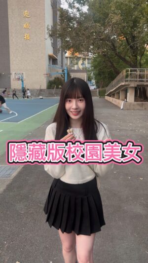 Aileen Huang Instagram - 隱藏在人間的校園仙女下凡了🧚‍♀️
舉手投足超有氣質仙氣飄飄
跳起whiplash 的舞真的大加分太有魅力了😵‍💫

#0元不用錢 #校園美女 #街訪 #主持