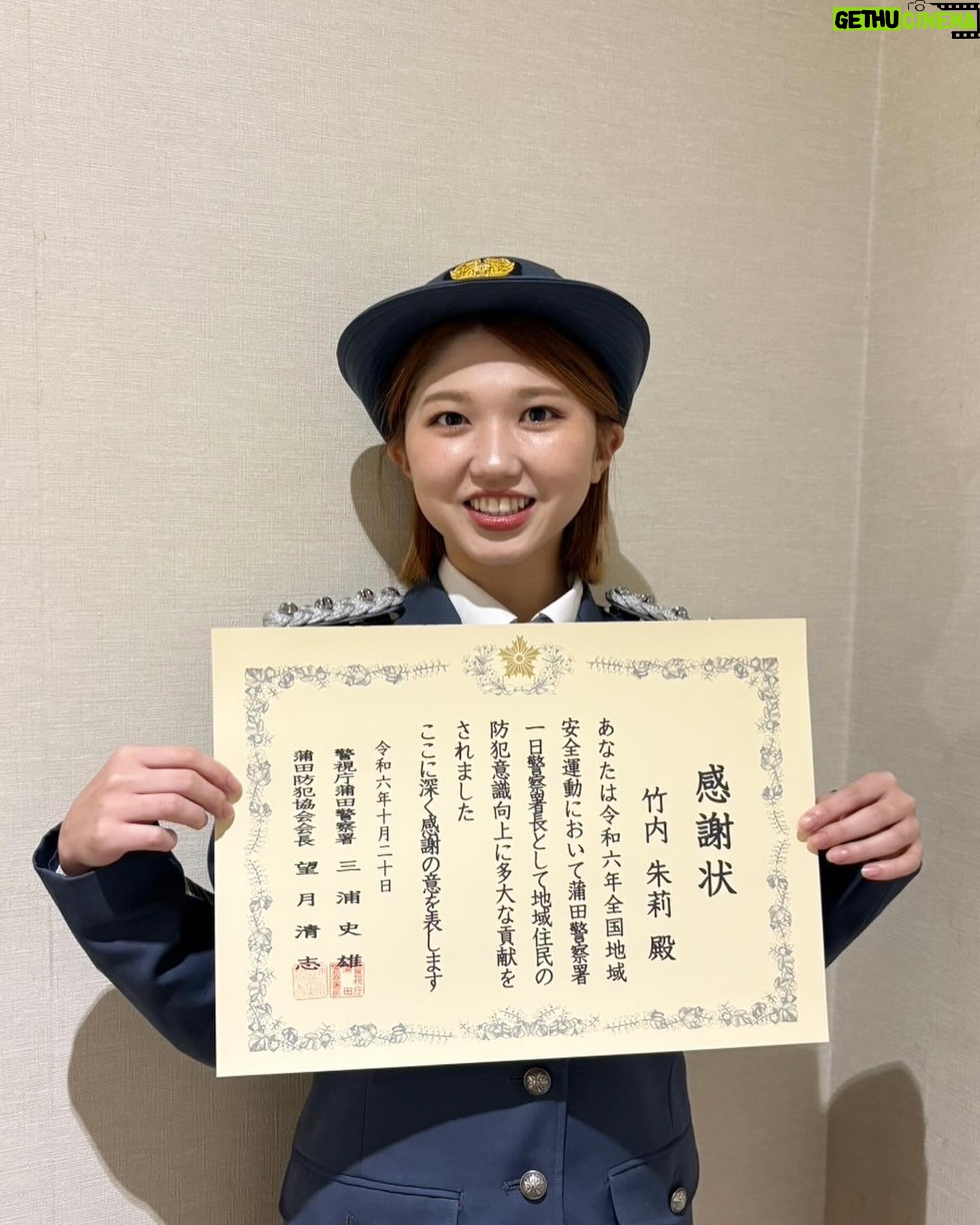 Akari Takeuchi - 6.5K Likes - 蒲田警察署一日署長やらせて頂きました!👮
沢山の方が来てくださり嬉しかったです☺️
素敵な制服を着させて頂けて幸せです✨
貴重な経験をさせて頂きありがとうございました!!
最近凄く増えてると言う闇バイトには気をつけて下さい!!!!
こちらのピーポくんは我が家の警備をお願いしたいと思います✌️
#蒲田警察署
#一日署長