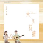 Enno Cheng