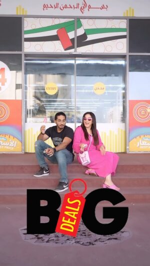 Firoza Khan Instagram - Discount centre BIG DEALS 🛍️🛍️🛍️
Offer valid from 15th Aug to 18th Aug
📍DISCOUNT CENTER, AL ZAHRA STREET, BUTINA AREA OPP. ZULEKHA HOSPITAL, SHARJAH

#explore #viral #uae #reels #dubai #video #trend #shopping #offers #sharjah #discount