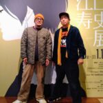 Hisashi Eguchi
