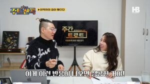 Hwang In-sun Instagram - 포복절도 우당탕탕 '래피   황이모' 예능 유튜브 [주간 트로트], 월요일은 '주트 엔터', 목요일은 '주트 풀이   주트 신곡'입니다. 오늘의 게스트는 오혜빈, 으랏차차차차차차차차!!

#안되면포기한다 #주트엔터 #주간트로트 #DJ래피 #황이모 #황인선 #토크 #예능 #월요일 #주트엔터 #목요일 #주트풀이 #주트신곡