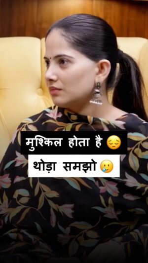 Jaya Kishori Instagram - मुश्किल होता है 😔
थोड़ा समझो 🥲

#jayakishori #motivationalreel #relationship #marriage #lifelesson #lifechanges #empoweredwoman #spirituality