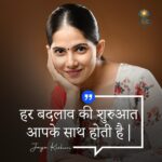 Jaya Kishori