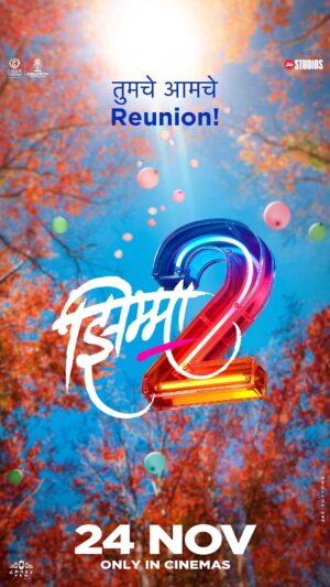 Kshitee Jog Instagram - प्रवासात आपण असे मित्र बनवतो जे कदाचित रोज भेटणार नाहीत… पण मागच्या खेपेला जिथं थांबलं होतं तिथनं पुन्हा सुरू होतात… 
पण त्यासाठी REUNION महत्त्वाची!
आणि आपली REUNION होणार २४ नोव्हेंबर पासून! 

भेटूया चित्रपटगृहात… (मागच्या खेपेसारखं… 😉) 

#झिम्मा२ #Jhimma2 #Jhimma2On24Nov 
#Jhimmasequel 

A Film By Hemant Dhome & Team

@officialjiostudios @jiostudiosmarathi @cypplofficial @chalchitramandalee @crazyfewfilms 
#JyotiDeshpande @aanandlrai @kshiteejog @saneness_ @irakarnik @ajinkya_dhamal @viiraaj @urfikazmi @sidchandekar @sayali_sanjeev_official @nirrmitesaawaant @suchitrabandekar #SuhasJoshi 
@amitrajmusic @kshitijpatwardhan
@faizee222 @sachingurav @satyajeet_shobha_shriram @pratikbhor31 @justrightstudioznx