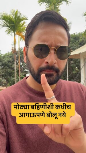 Kshitee Jog Instagram - Fittaam Fit झालीच पाहिजे! नाही का?
आपल्या मोठ्या बहिणींना सांगा हे..
#fussclassdabhade #siblingrivalry #siblinggoals #siblinglove👫