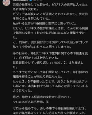 Misa Minami Instagram - たまにスレッズ更新すると反応があって面白いから
呟いてます☺️
xよりもみんないい人たちが多くてありがたいっ✨✨🫶