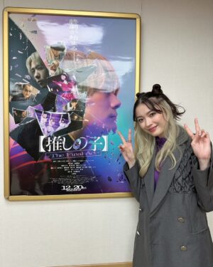 Mizuki Kayashima Instagram - ⁡
映画「【推しの子】-The Final Act-」前夜祭、ありがとうございました！！
⁡
⁡
いよいよ明日から映画が公開されるということですごくドキドキしています。、
⁡
⁡
是非劇場でご覧ください‪☺︎‬‪
⁡