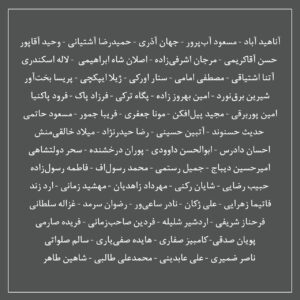 Nazanin Farahani Instagram - قانون تازه‌ی حجاب و عفاف، به مثابه اعلام جنگی تمام عیار با مردم ایران است. گویی اگر بخواهند نقشه‌ای برای تخریب کشور و تفرقه میان مردم بکشند، چنین کنند. 
 مجازات‌هایی برای تن‌ ندادن به حجاب اجباری زیر عنوان قانون که پشتوانه‌ی مردمی ندارد و حتی شامل کودکان نیز می‌شود، توهین آشکار به یکایک مردم ایران، نقض حقوق زنان و مغایر حقوق بشر است. چگونه مجلس در میان این همه فساد و ناکارآمدی و انواع مشکلات اقتصادی مردم، آسیب‌های زیست‌محیطی و جنگ‌های منطقه‌ای و در یکی از بحرانی‌ترین شرایط کشور، قانونی ضد ایرانی وضع می‌کند که اجرای آن می‌تواند بحران‌های بیشمار ِ دیگری خلق کند؟ 

ما سینماگران، قانون حجاب و عفاف را تحقیر ایرانیان و مغایر با حقوق انسانی و در ضدیت با میهن‌دوستی می‌دانیم.