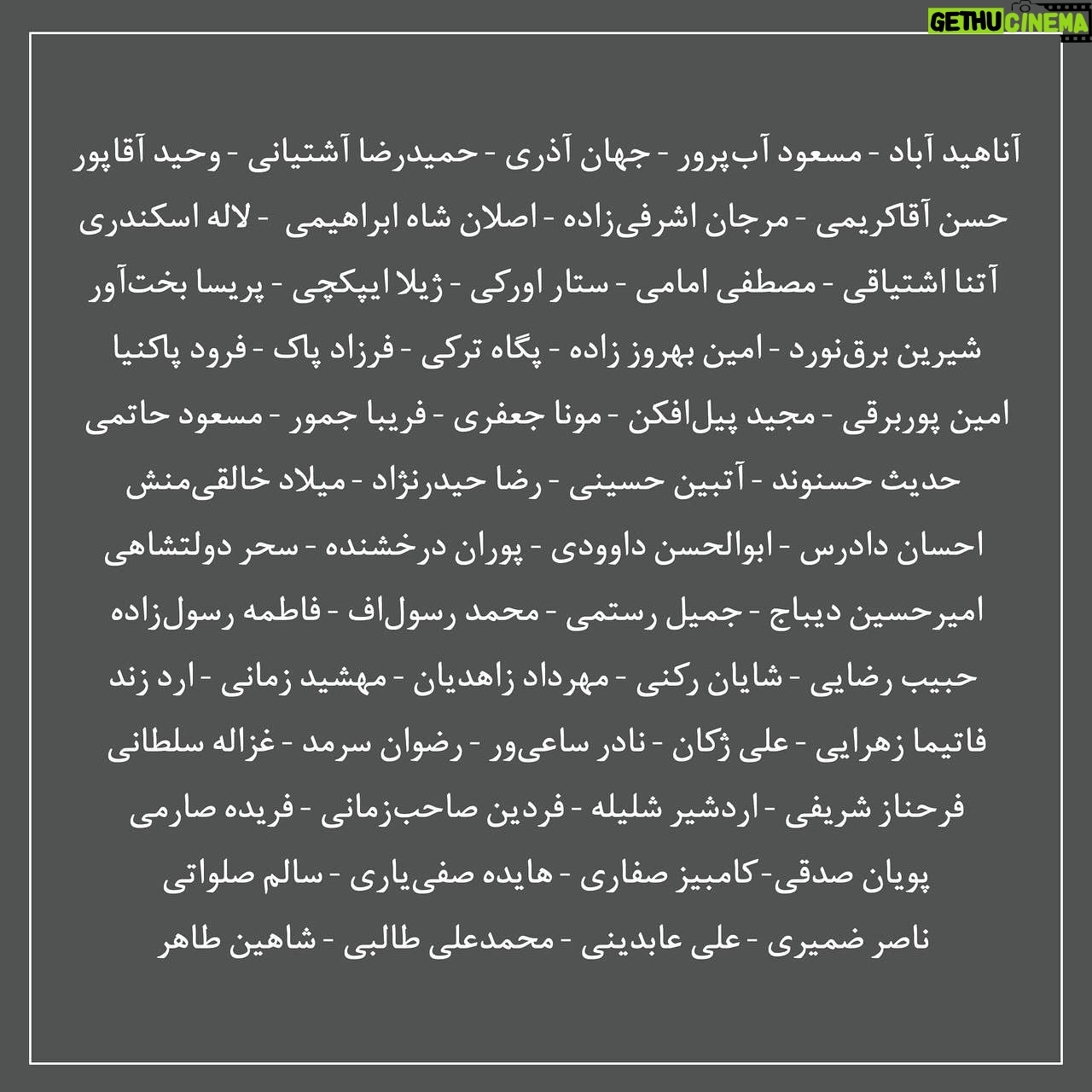 Nazanin Farahani - 1.9K Likes - قانون تازهی حجاب و عفاف، به مثابه اعلام جنگی تمام عیار با مردم ایران است. گویی اگر بخواهند نقشهای برای تخریب کشور و تفرقه میان مردم بکشند، چنین کنند.
مجازاتهایی برای تن ندادن به حجاب اجباری زیر عنوان قانون که پشتوانهی مردمی ندارد و حتی شامل کودکان نیز میشود، توهین آشکار به یکایک مردم ایران، نقض حقوق زنان و مغایر حقوق بشر است. چگونه مجلس در میان این همه فساد و ناکارآمدی و انواع مشکلات اقتصادی مردم، آسیبهای زیستمحیطی و جنگهای منطقهای و در یکی از بحرانیترین شرایط کشور، قانونی ضد ایرانی وضع میکند که اجرای آن میتواند بحرانهای بیشمار ِ دیگری خلق کند؟
ما سینماگران، قانون حجاب و عفاف را تحقیر ایرانیان و مغایر با حقوق انسانی و در ضدیت با میهندوستی میدانیم.