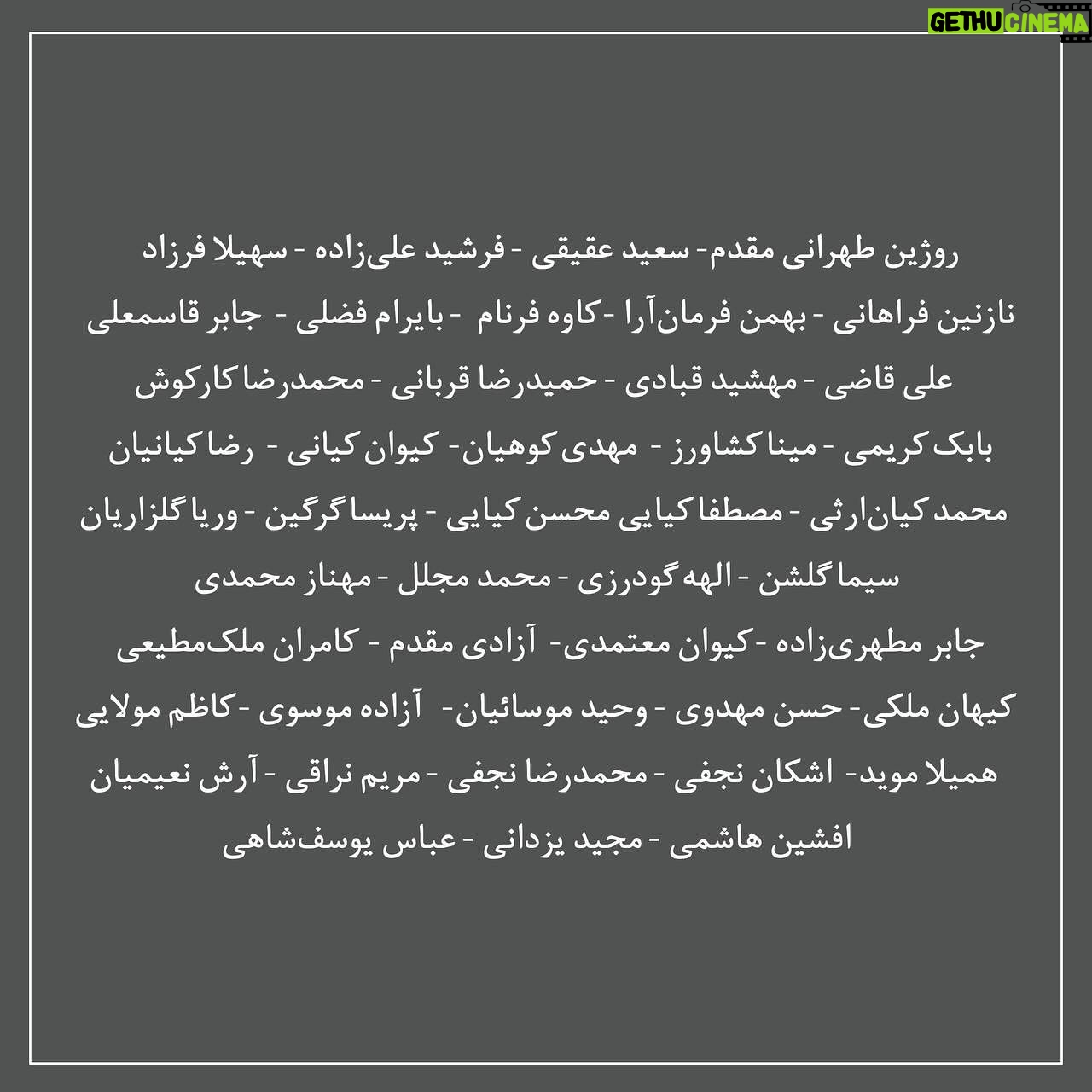 Nazanin Farahani - 1.9K Likes - قانون تازهی حجاب و عفاف، به مثابه اعلام جنگی تمام عیار با مردم ایران است. گویی اگر بخواهند نقشهای برای تخریب کشور و تفرقه میان مردم بکشند، چنین کنند.
مجازاتهایی برای تن ندادن به حجاب اجباری زیر عنوان قانون که پشتوانهی مردمی ندارد و حتی شامل کودکان نیز میشود، توهین آشکار به یکایک مردم ایران، نقض حقوق زنان و مغایر حقوق بشر است. چگونه مجلس در میان این همه فساد و ناکارآمدی و انواع مشکلات اقتصادی مردم، آسیبهای زیستمحیطی و جنگهای منطقهای و در یکی از بحرانیترین شرایط کشور، قانونی ضد ایرانی وضع میکند که اجرای آن میتواند بحرانهای بیشمار ِ دیگری خلق کند؟
ما سینماگران، قانون حجاب و عفاف را تحقیر ایرانیان و مغایر با حقوق انسانی و در ضدیت با میهندوستی میدانیم.