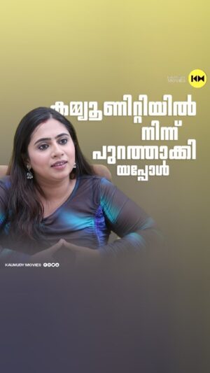 Nila Nambia Instagram - ആ ഫോട്ടോഷൂട്ടിന്റെ പേരിൽ കമ്മ്യൂണിറ്റിയിൽ നിന്നും പുറത്താക്കി #nilanambiar #model #malayalmactress