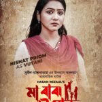 Nishat Priom
