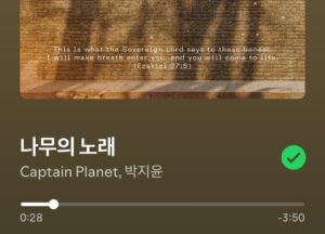 Park Ji-yoon Instagram - 3월 공연으로 만난 소중한 인연 #캡틴플래닛 #나무의노래