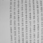 Park Yu-rim