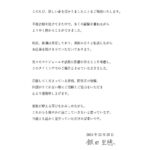 Riho Iida