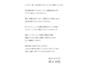 Riho Iida Instagram - 皆様へ🕊️