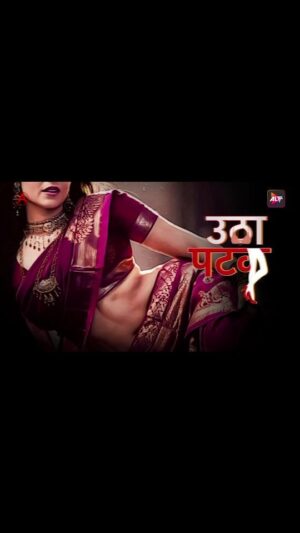 Ritu Rai Instagram - Utha patak season 3 watch now only on ALTT #ssk