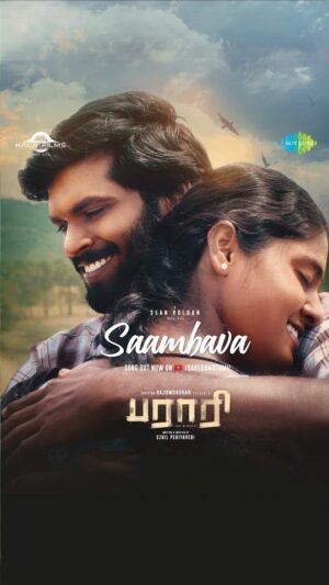 Sangeetha Kalyankumar Instagram - சாம்பவா என்னை ஆளவா 💖

The Lovey-Dovey #Saambava from #Parari 👣 is out now

🔗 Link in Story

🎤 @meenakshielayaraja
✍🏻 @tamil_poet_umadevi

A @rseanroldan Musical 🎷

#RajuMurugan @ezhilperiyavede @kalafilmspvtltd  @sridhardop @samrdx_21 #NrsukumarenMaren @urs_harishankar @sangeetha_kalyankumar @pugazh_mahendran @nathbrem @tamil_poet_umadevi @koothan @valentino_suren @sethumadhavan.n @moviebuff.india @sureshchandraaoffl @abdulnassaroffl @donechannel1 @gobeyondreel