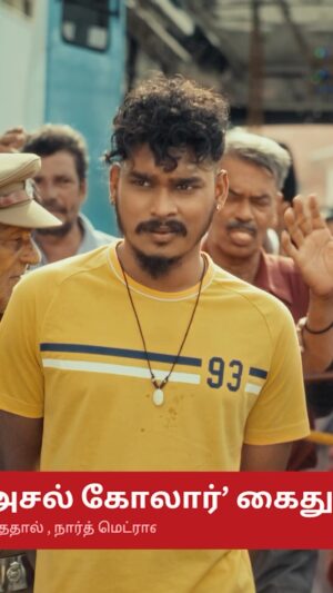 Vasantha Kumar P Instagram - Paiya dei music video out now
#4o1aar6ang🍉