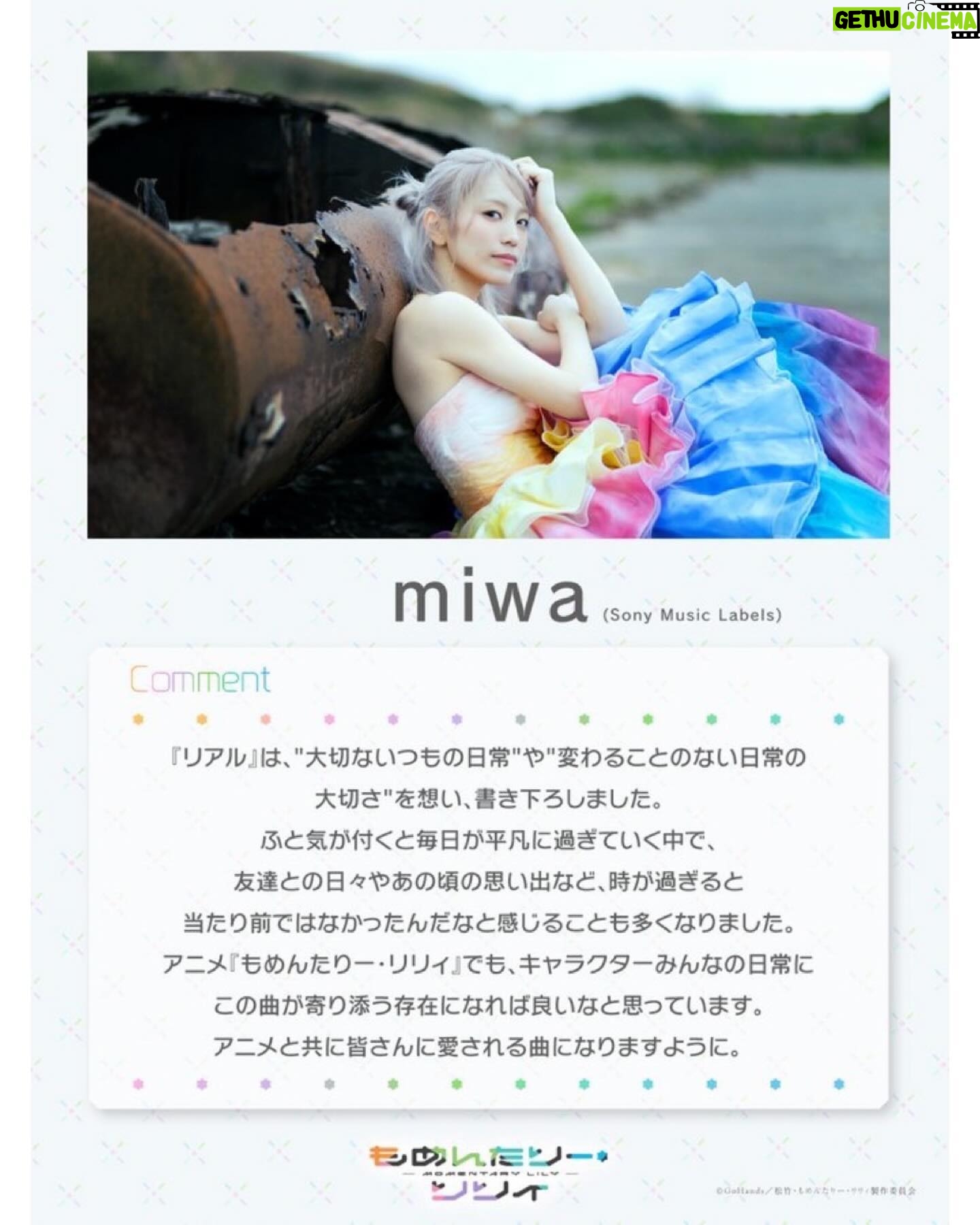 miwa - 3.2K Likes - 来年1月から放送のテレビアニメ「もめんたりー・リリィ」のエンディングテーマを担当させていただきます✨
新曲「リアル」は、この作品をイメージして制作しました☺️✨
本日より公開のPVにて少しだけ先に視聴できますよー!
#もめリリ #もめんたりーリリィ #もめんたりー・リリィ