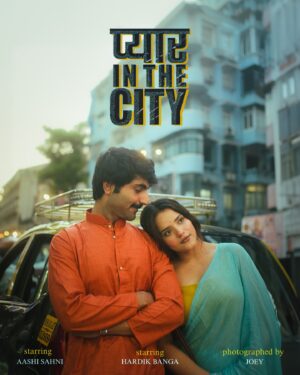 Aashi Sahni Instagram - S̶h̶o̶r̶ “प्यार in the city” 🎬♥️