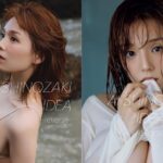 Ai Shinozaki