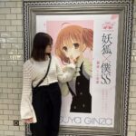 Ai Yoshikawa