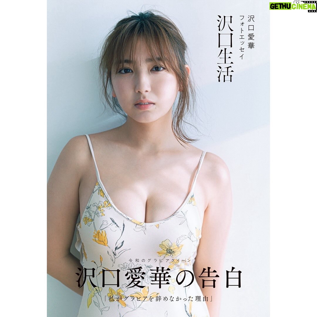 Aika Sawaguchi - 11.2K Likes - 本日、フォトエッセイ「沢口生活」が発売されました!
2年間かけて心の中を言葉にしました。
書くことが好きになったり、嫌いになったり。それでいいんだと気づくのに遅れてしまって、いつの間にか1冊の本になってました。
完全になりきれない不完全さをどう愛すか、この本に託したいと思います。